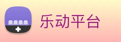 乐动平台 Logo